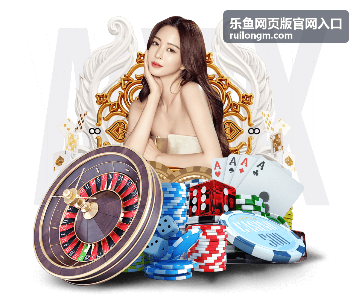 乐鱼网页版官网入口 移动端适配