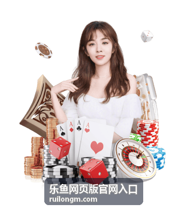 乐鱼网页版官网入口 互动交流功能